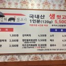 평화김해뒷고기상남점 이미지