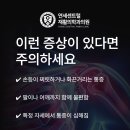 연세센트럴재활의학과의원