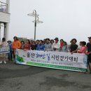 울주군특산품판매장 이미지