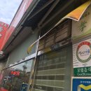 돈내코 통삼겹 금정점 이미지