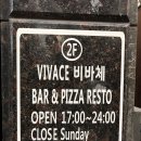 비바체레스토랑 이미지