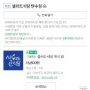 샐러드식당만수점 이미지