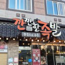 깐깐한족발광주 - 북구 밤실로 180 | 깐깐한족발광주