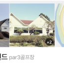 도곡골프랜드 이미지