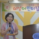 미성어린이집 서울복지신문