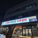 돈대박집 | 맛집 끝판왕! 밥·볶음밥이 무한인 드럼통 솥뚜껑 닭볶음탕 '신대박집' 찐 후기 청라 모임은 여기서!