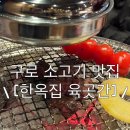 한옥집 육곳간 이미지