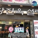 장진옥설렁탕