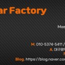 에스에이치팩토리
