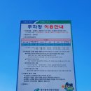 운암지주차장 이미지