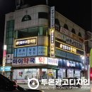 인화부부한의원 이미지