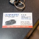 (주)케이투모터스 이미지