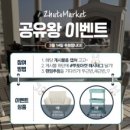 쭈토마켓