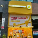 고망고 구리갈매점 네이버블로그