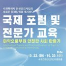 수원시중독관리통합지원센터 이미지