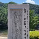 류인석 묘역 김구  | 춘천 의암 류인석 기념관