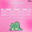 미르스타디움22 이미지