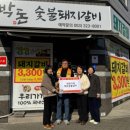 착한숯불갈비 - 창원시 의창구 무동로195번길 5 | 착한숯불갈비