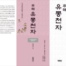 천자로-3 이미지