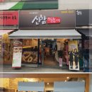 신참 떡볶이 이미지