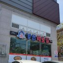 경원해물찜 화명점 이미지