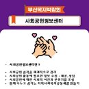 복지정보센터 이미지