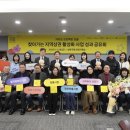 성북구-카카오, 지역상권 활성화 성과공유회 개최