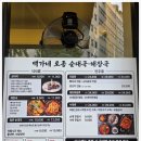 원미맛집 이미지