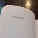 우리 아이 감정 코칭 이미지