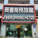 장춘여관 이미지