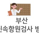 의료법인 행도의료재단 이미지