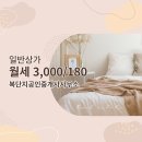 복부동산공인중개사사무소 이미지