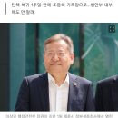 단독] 모친상 당한 이상민 행안부 장관…빈소 없이 조용한 장례 이미지