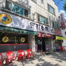 돈키호테삼겹살 이미지