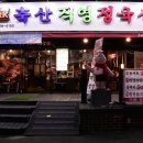 이포크정육식당 이미지