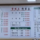 팔미도해물찜 이미지
