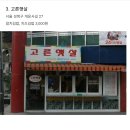유명김밥