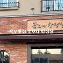 꽃보다항정살 이미지