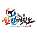 용인대 한별 태권도장 이미지