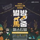 모듬북난타(야간) | [가볼만한곳] 렛츠런파크 서울 가을야간축제 후기! 600대 드론쇼, 수제맥주, 인생샷 명소 총정리!
