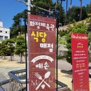 체육관매점 이미지