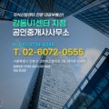 테스타지정공인중개사사무소 이미지