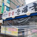 탑골순대국 네이버블로그