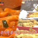 영심이네분식포차