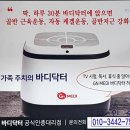 바디닥터 대전탄방점 네이버블로그