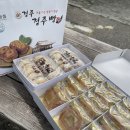 신경주빵 이미지