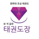 경희대 두산태권도 이미지