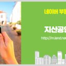 지산공인중개사사무소 이미지