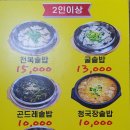 미가매생이굴국밥 이미지