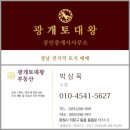토지수산